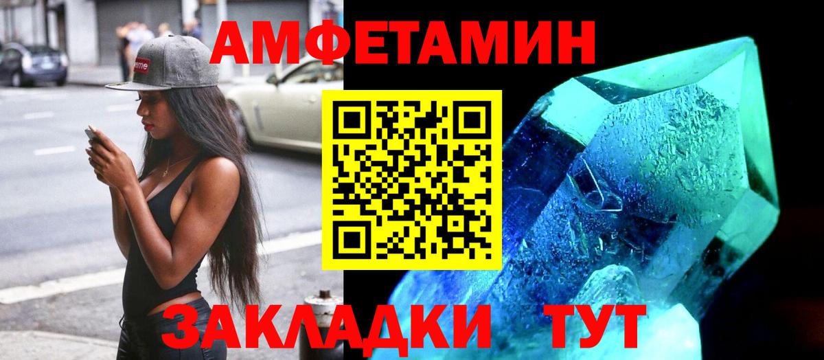 Ейск  Амфетамин  площадка телеграм  АМФЕТАМИН Розовый  Вход с VPN 