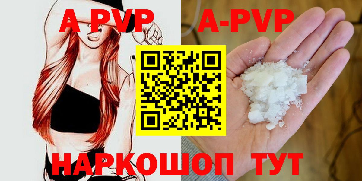 Ейск  A-PVP Crystall  Alpha-PVP крисы CK  A-PVP СК КРИС  Вход с VPN 