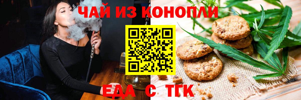 Ейск  Canna-Cookies конопля  Вход с VPN 