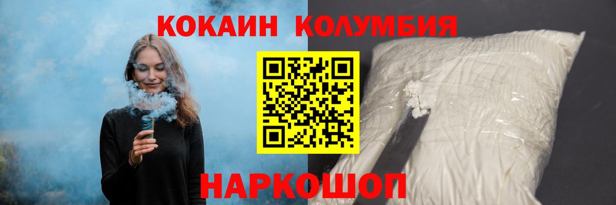 КОКАИН Боливия Ейск