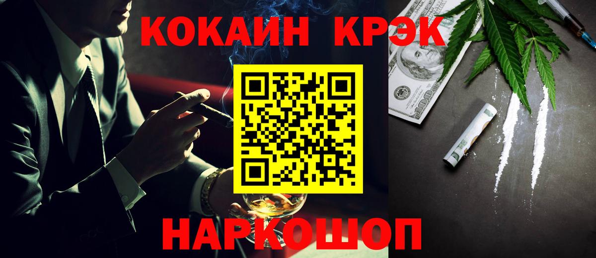 Ейск  COCAIN Перу  Вход с VPN 