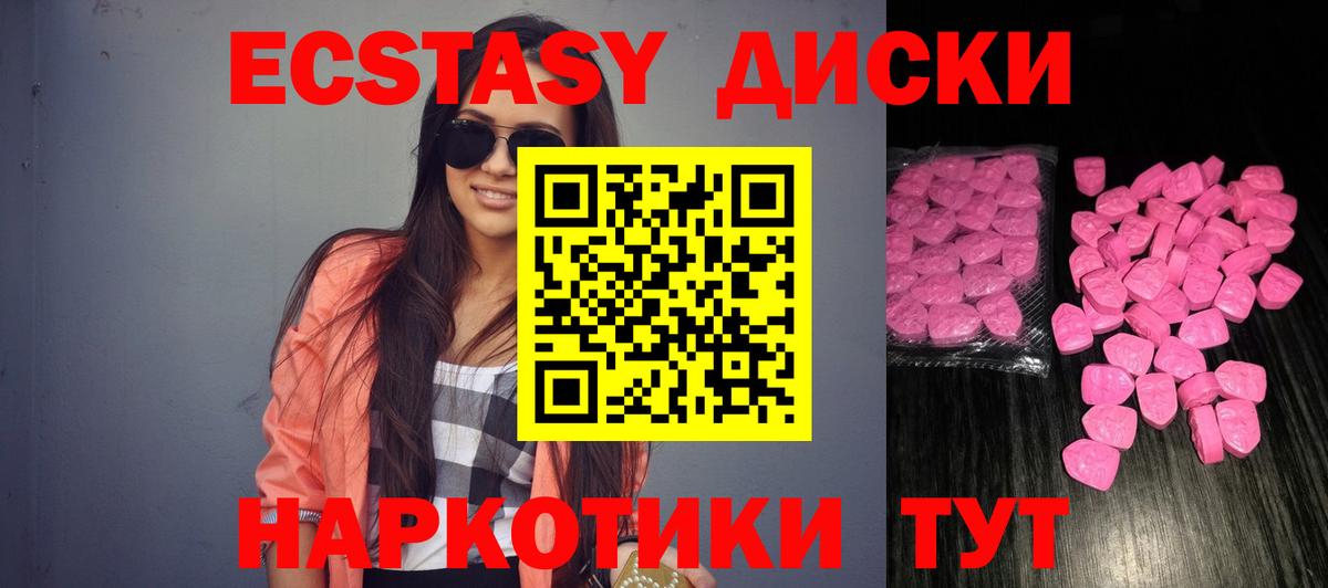 Ейск  ЭКСТАЗИ louis Vuitton  Вход с VPN  Ecstasy DUBAI 