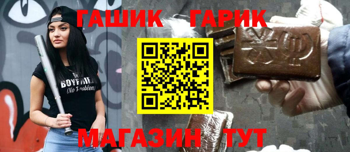 Ейск  ГАШ hashish  где продают   Гашиш Cannabis  Вход с VPN 
