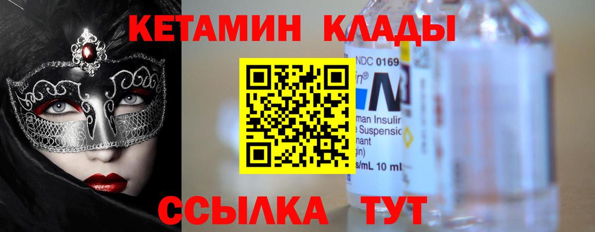 Ейск  OMG ссылка  Кетамин ketamine  Вход с VPN  КЕТАМИН VHQ 