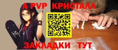 ALPHA PVP Уссурийск