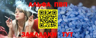 ALPHA PVP Уссурийск