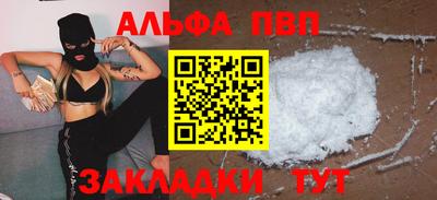 ALPHA PVP Уссурийск
