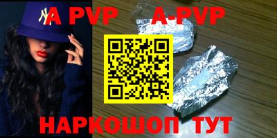 ALPHA PVP Уссурийск