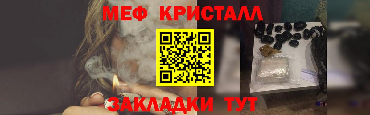 Меф мяу мяу мука Ейск