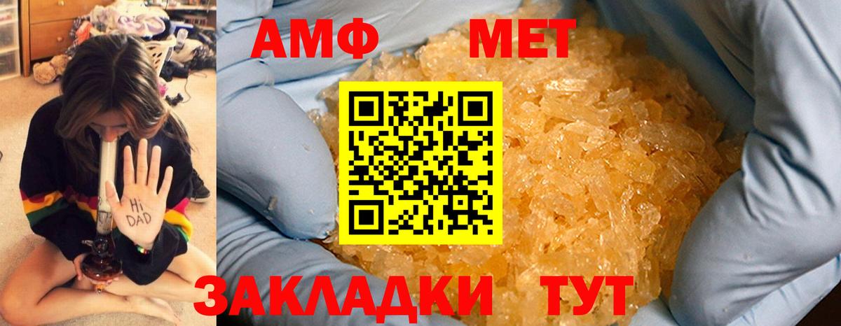 Метамфетамин винт Ейск