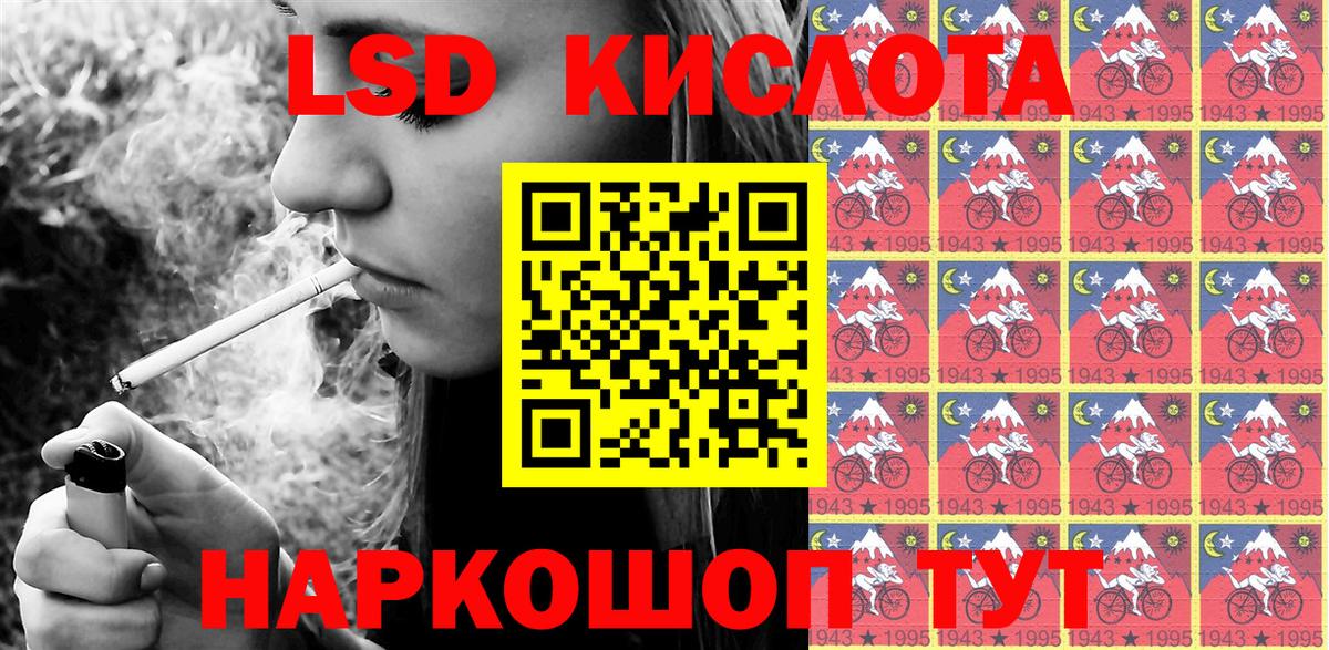 Наркотические марки 1500мкг Ейск